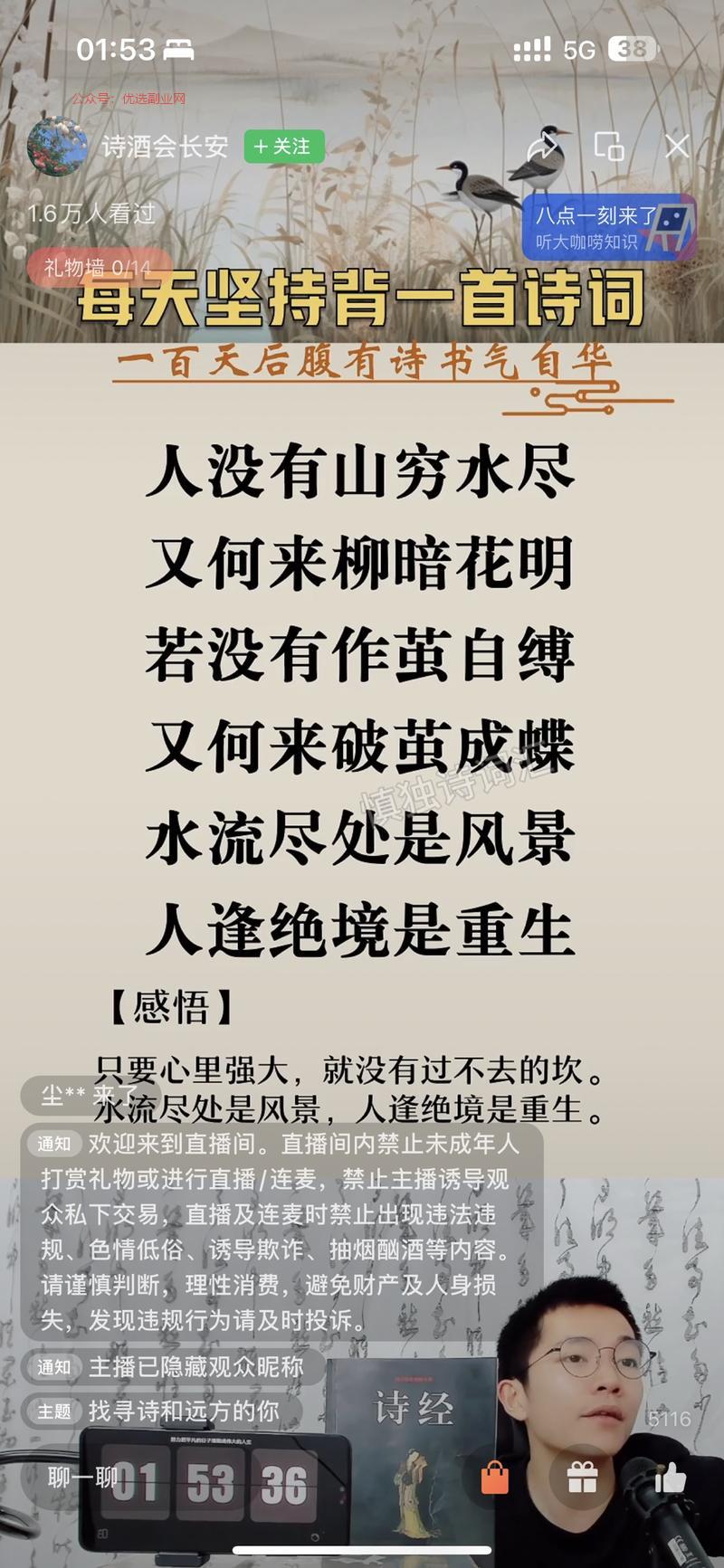 视频号凌晨2.3点好多…#情报-搞钱情报论坛-网创交流-优选副业网
